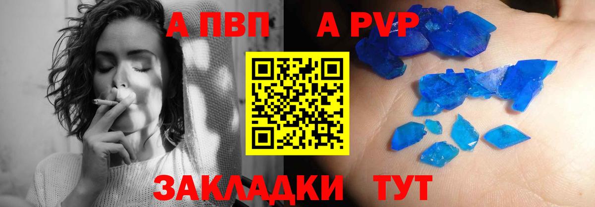 Alpha-PVP Crystall Ханты-Мансийск