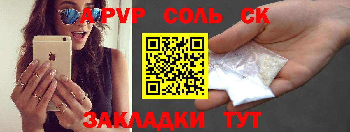A-PVP мука  А ПВП крисы CK  Ханты-Мансийск  Альфа ПВП Соль  Alfa_PVP  Вход с VPN 