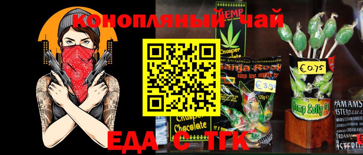 Ханты-Мансийск  Еда ТГК конопля  Вход с VPN 