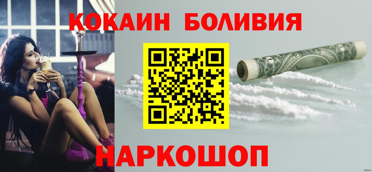 КОКАИН  Кокаин Fish Scale  Вход с VPN  Ханты-Мансийск  КОКАИН Columbia 