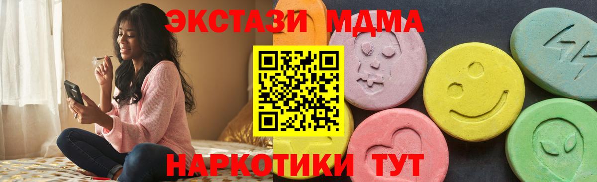Экстази 250 мг Ханты-Мансийск