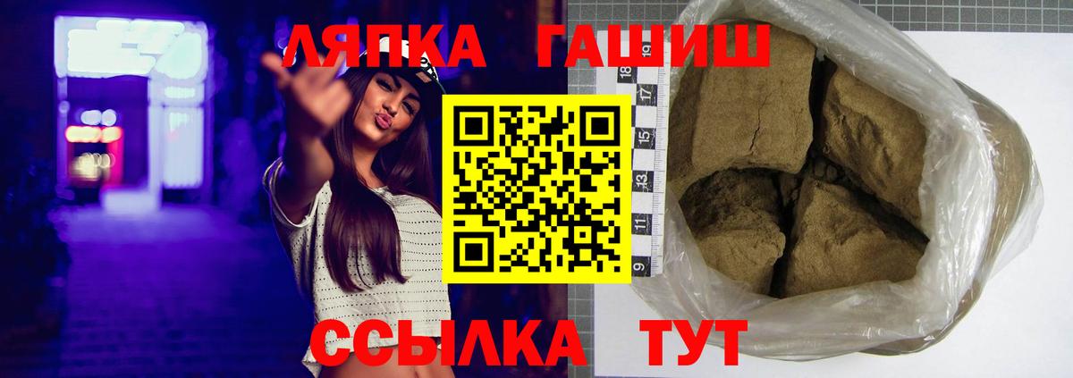 Ханты-Мансийск  ГАШ  Вход с VPN  ГАШ 40% ТГК 