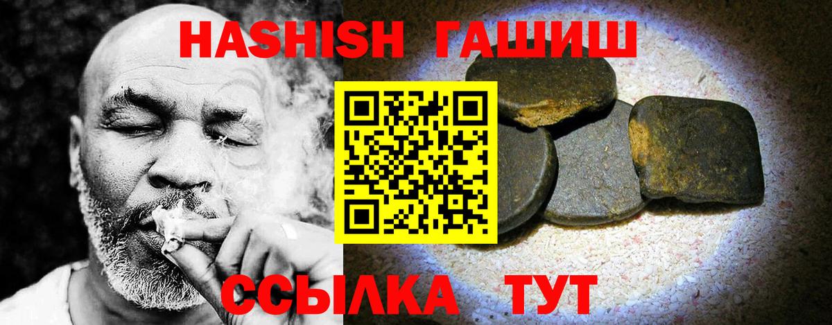 ГАШИШ индика сатива Ханты-Мансийск