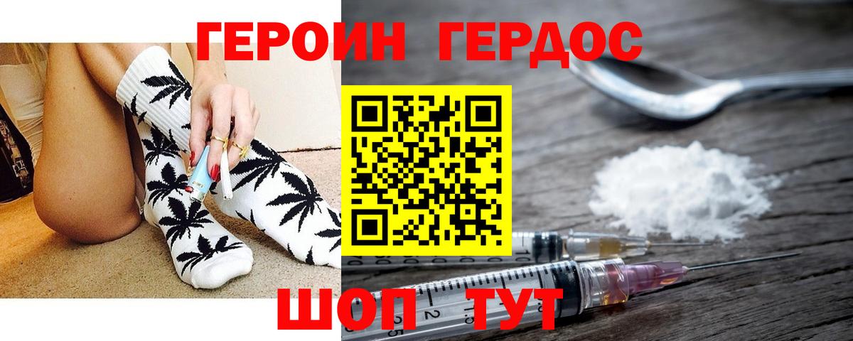 ГЕРОИН белый Ханты-Мансийск