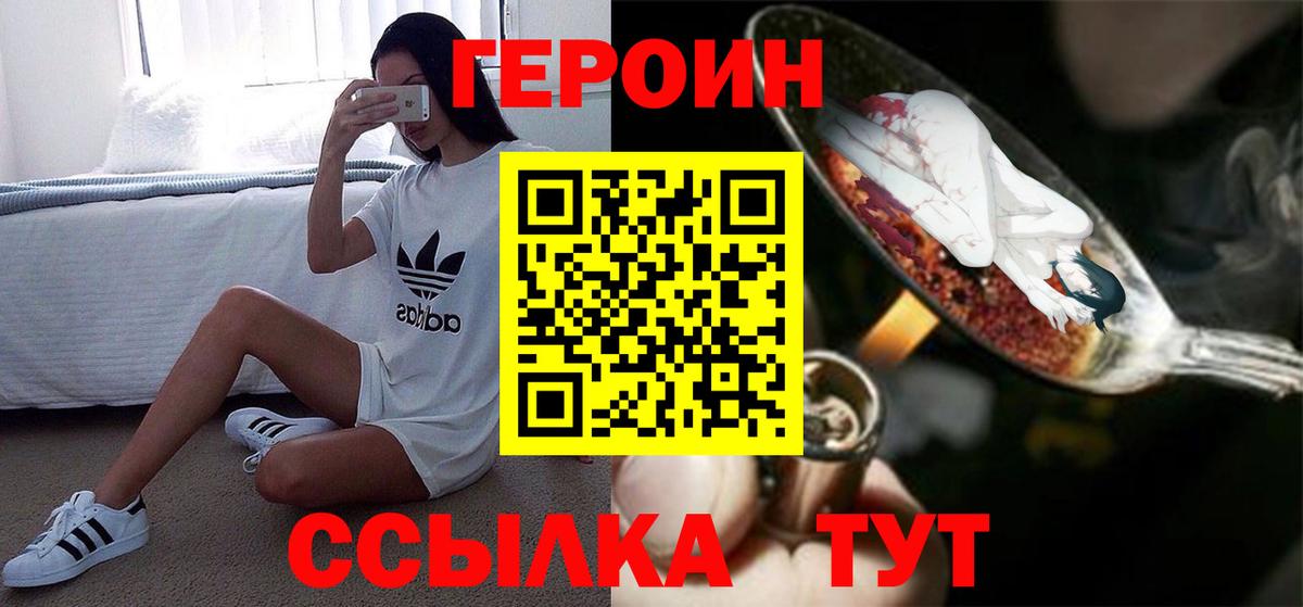 Ханты-Мансийск  Героин Афган  Героин  Вход с VPN 