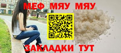 меф Можайск