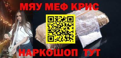 меф Можайск