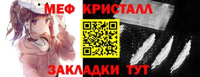 меф Можайск