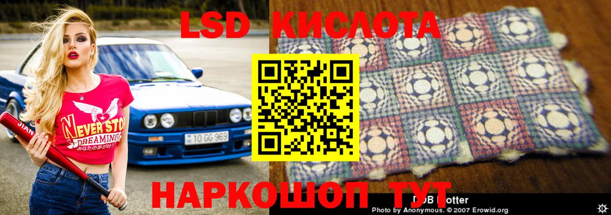 Лсд 25 экстази кислота  LSD-25 экстази кислота  Вход с VPN  Ханты-Мансийск 