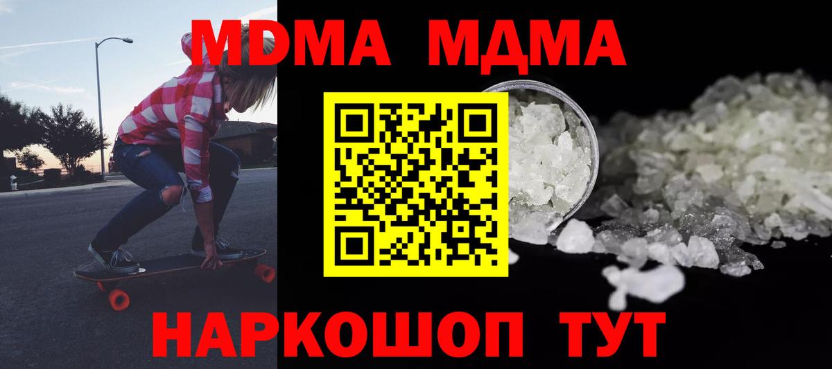 МДМА VHQ Ханты-Мансийск