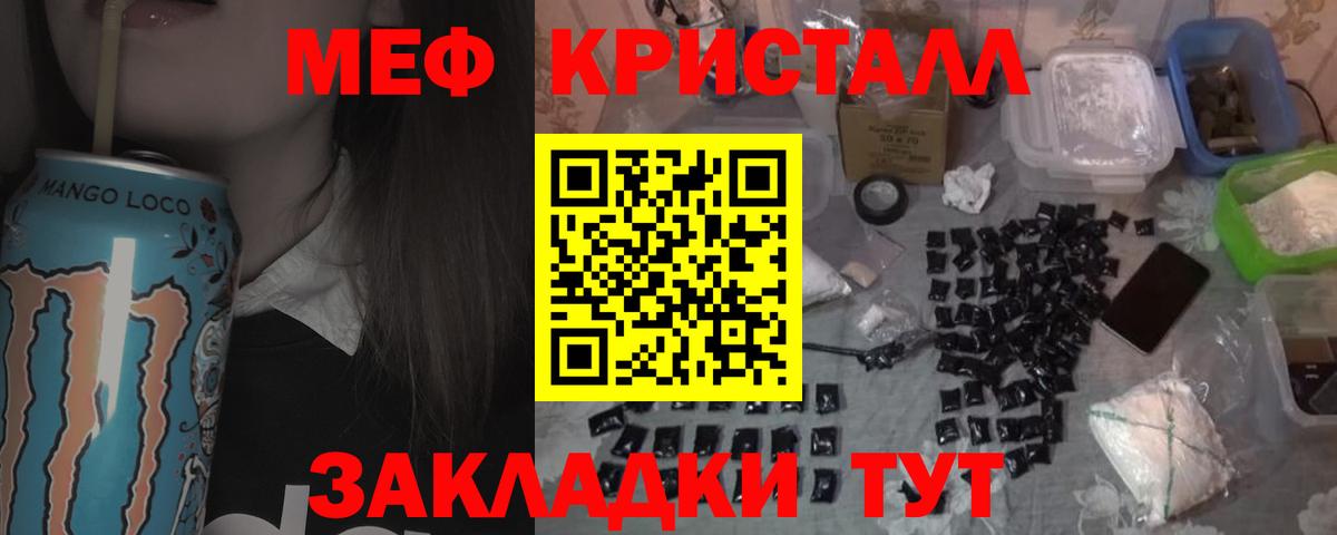 МЯУ-МЯУ mephedrone  Вход с VPN  Меф  Ханты-Мансийск  Меф мяу мяу 