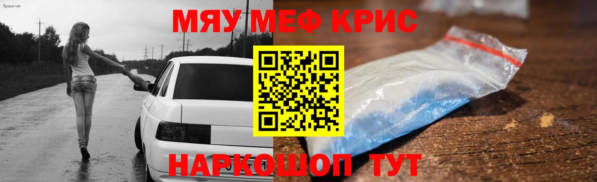 Мефедрон Ханты-Мансийск