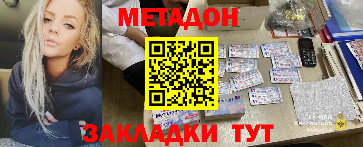 Ханты-Мансийск  Метадон кристалл  Вход с VPN 